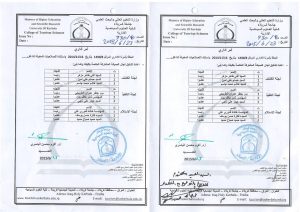 Read more about the article اعادة تشكيل لجان الصييانة المشتركة في كليتنا